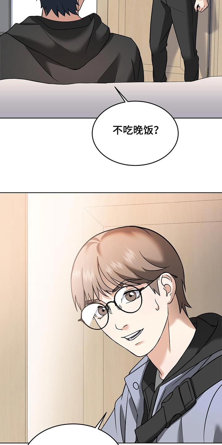 落难偶像漫画,第19话2图