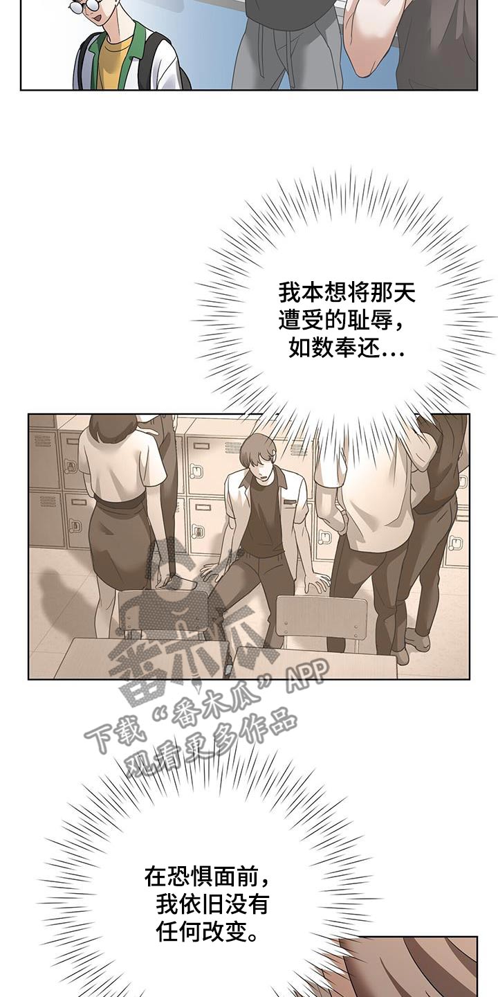 落难偶像漫画,第22话1图