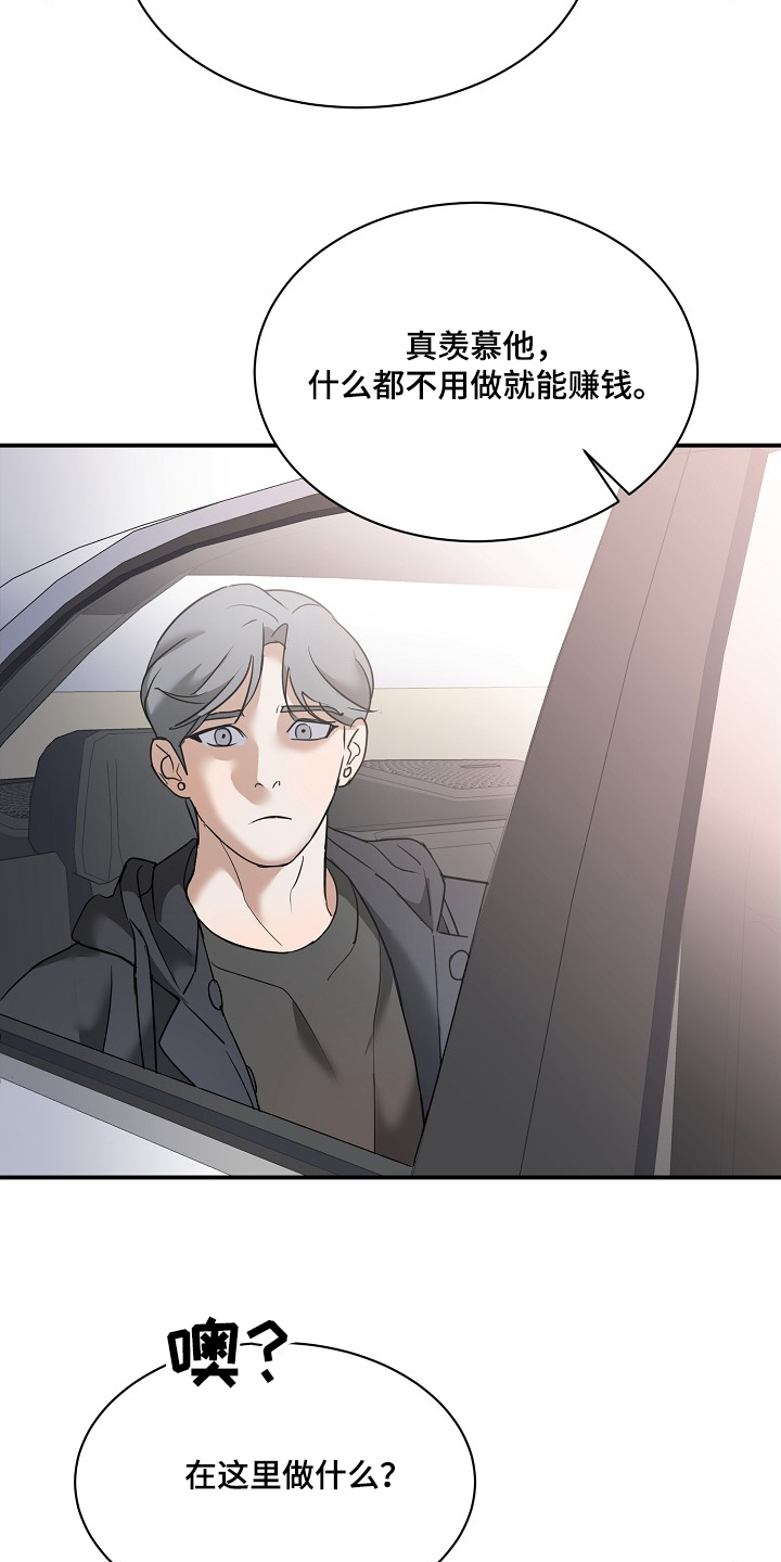 落难偶像漫画,第32话1图
