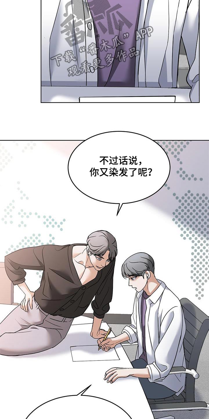 落难偶像漫画,第23话2图