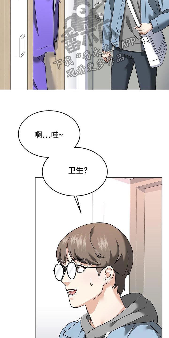 落难偶像漫画,第16话1图