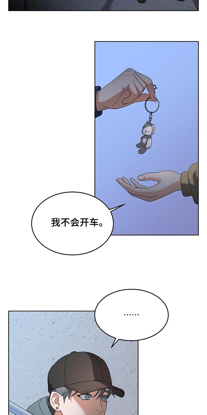 落难偶像漫画,第25话2图