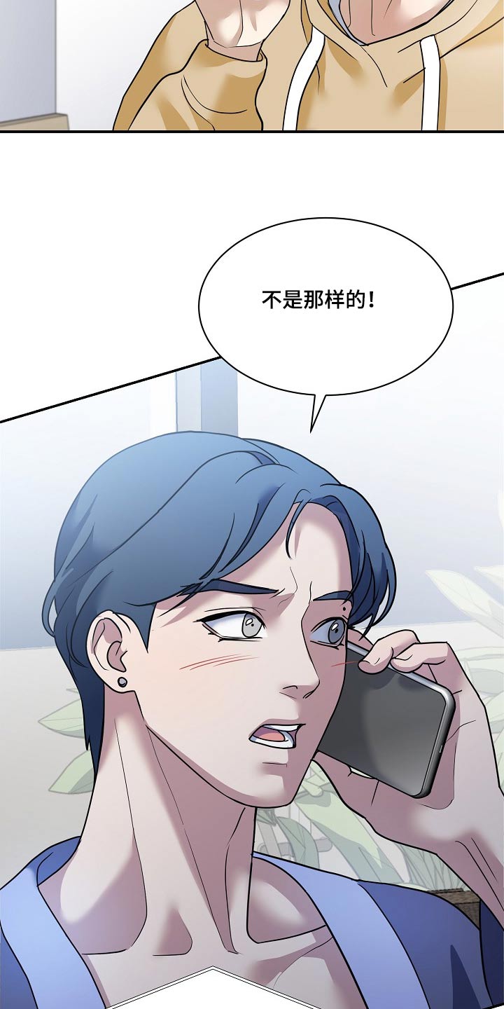 落难偶像漫画,第30话2图
