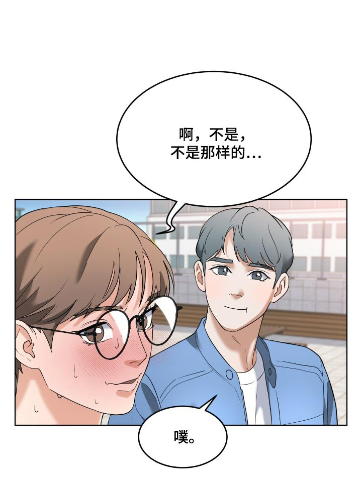落难偶像漫画,第27话1图