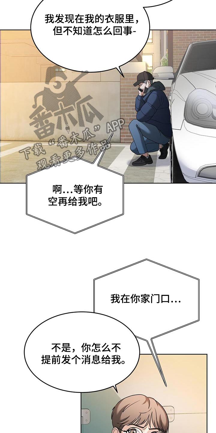落难偶像漫画,第25话1图