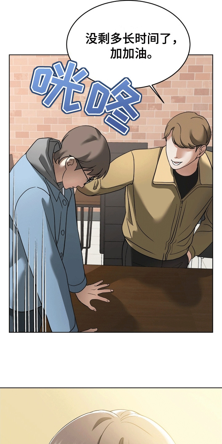 落难偶像漫画,第14话1图