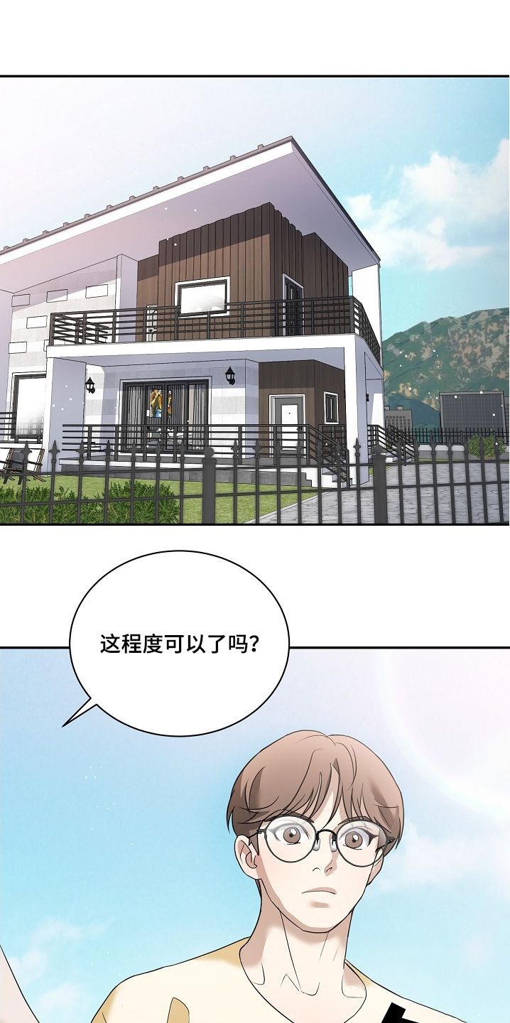 落难偶像漫画,第34话1图