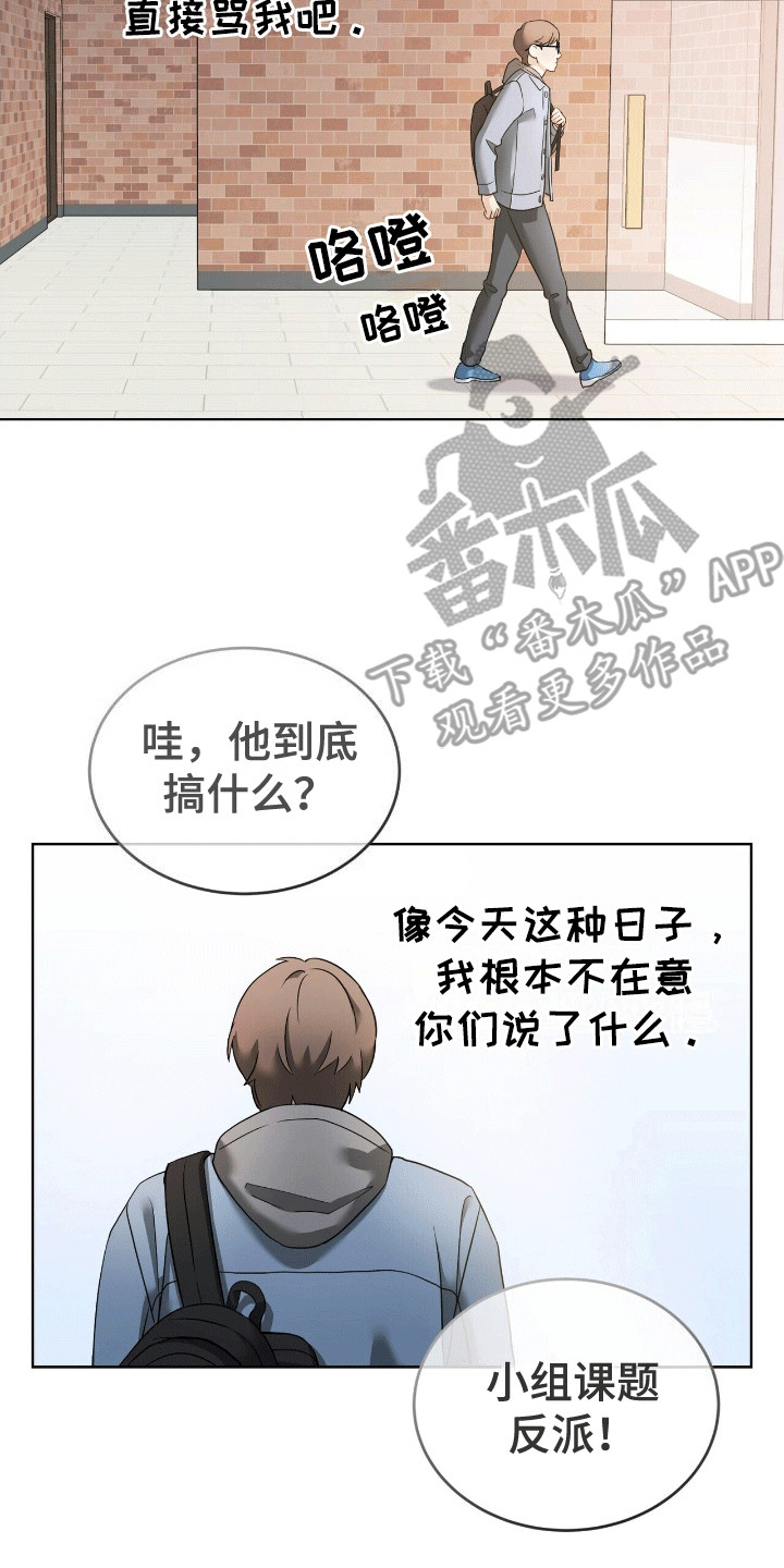 落难偶像漫画,第14话1图