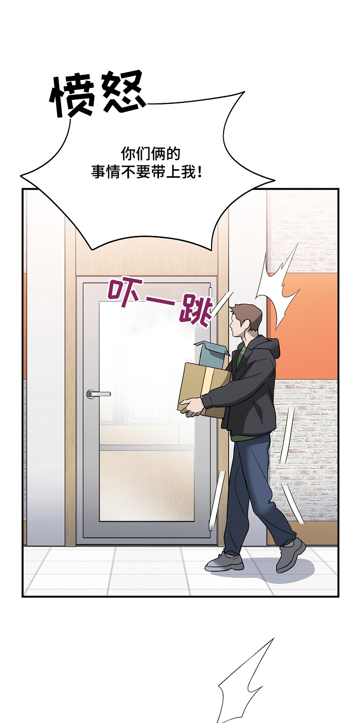 落难偶像漫画,第35话1图