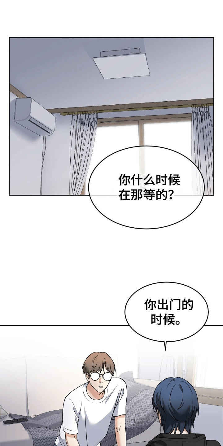 落难偶像漫画,第8话1图