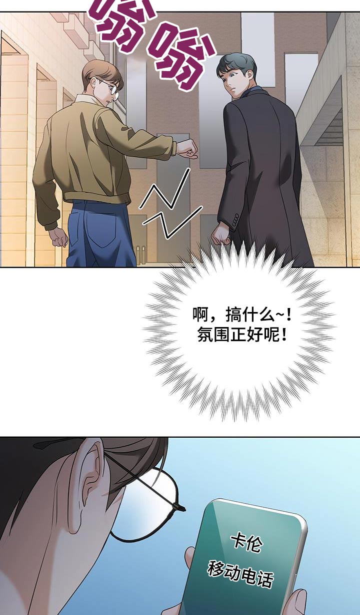 落难偶像漫画,第25话1图