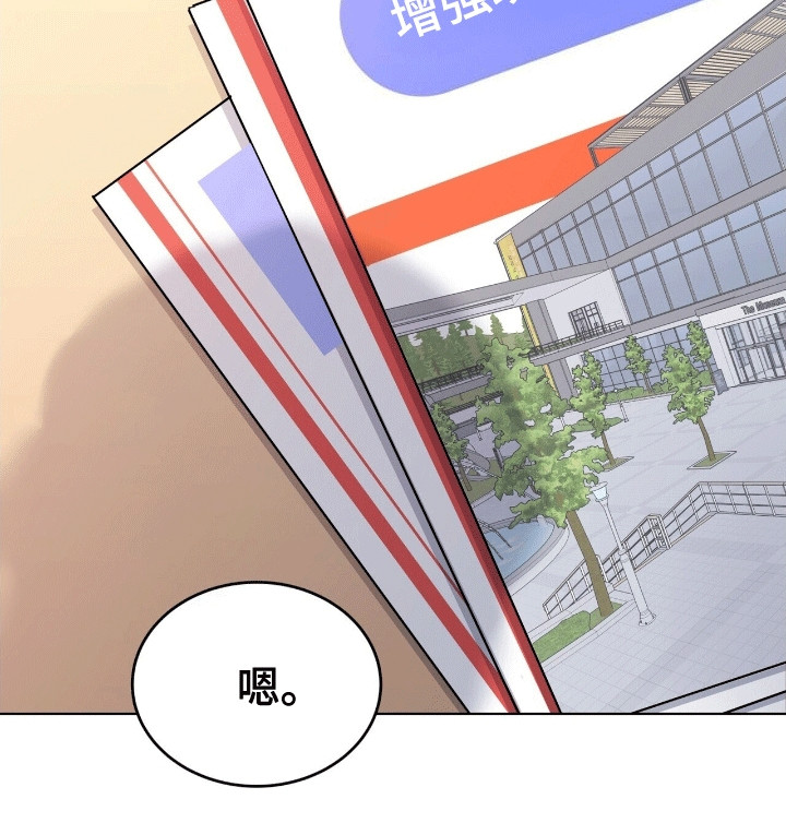 落难偶像漫画,第15话2图