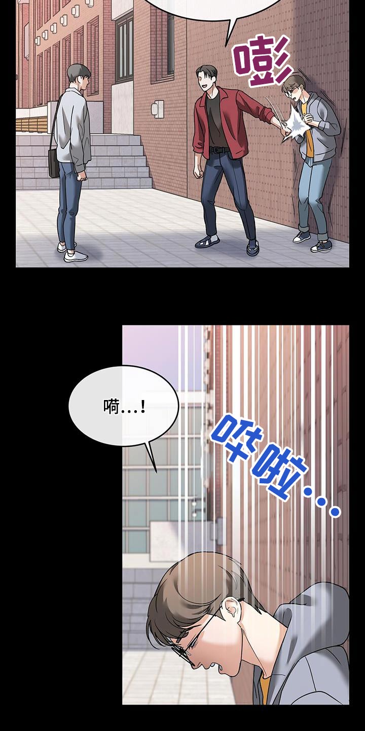 落难偶像漫画,第22话1图