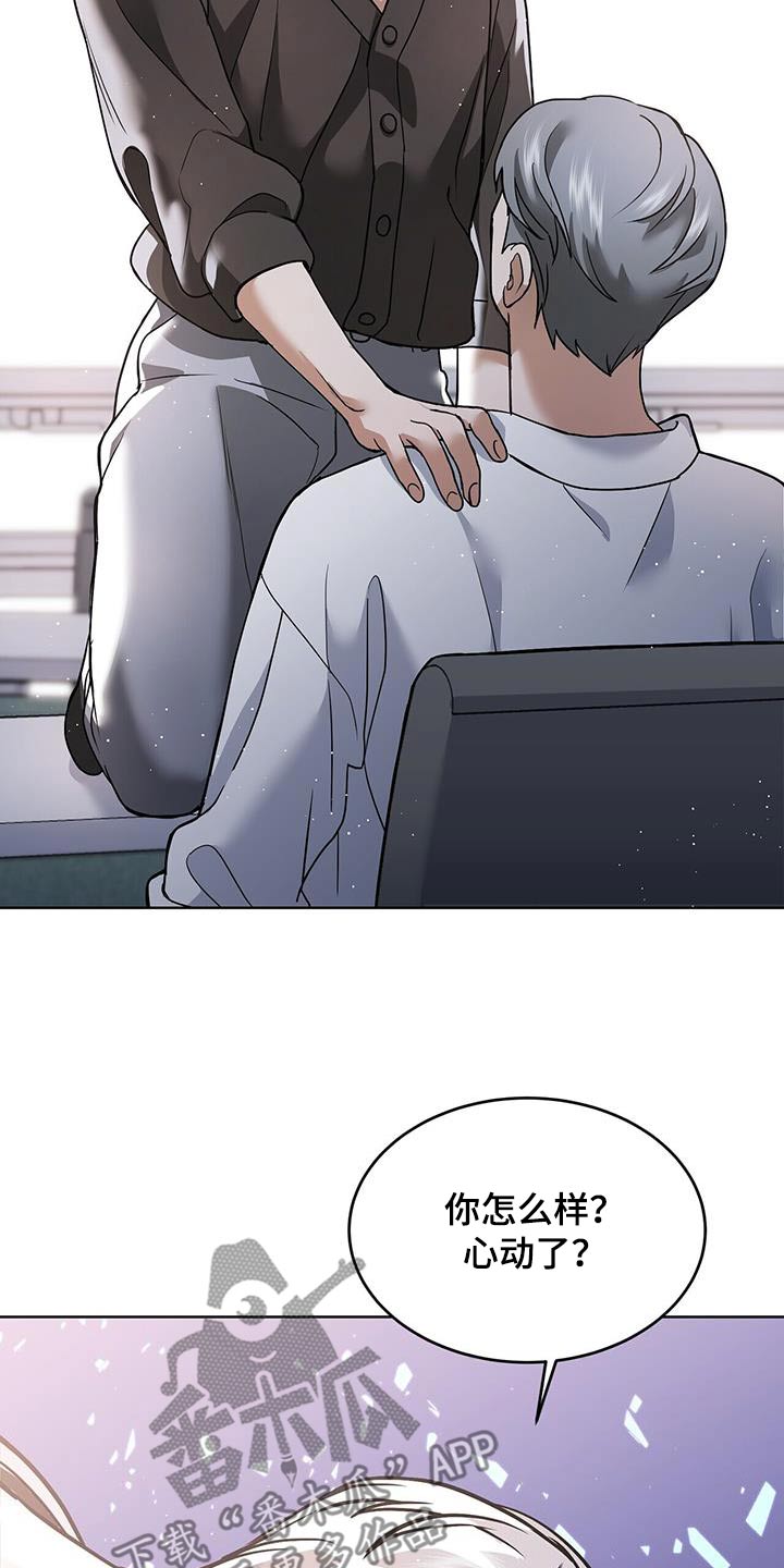 落难偶像漫画,第23话1图
