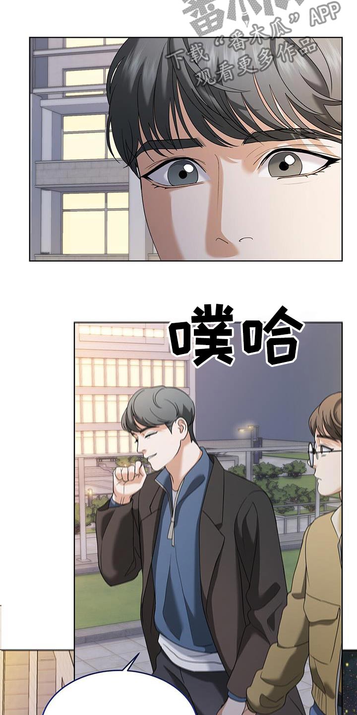 落难偶像漫画,第25话1图