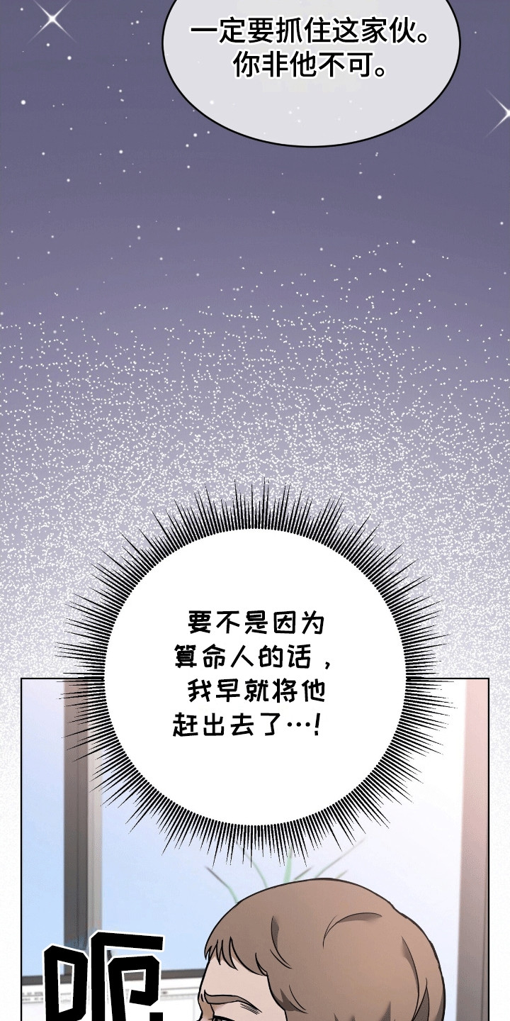 落难偶像漫画,第10话2图