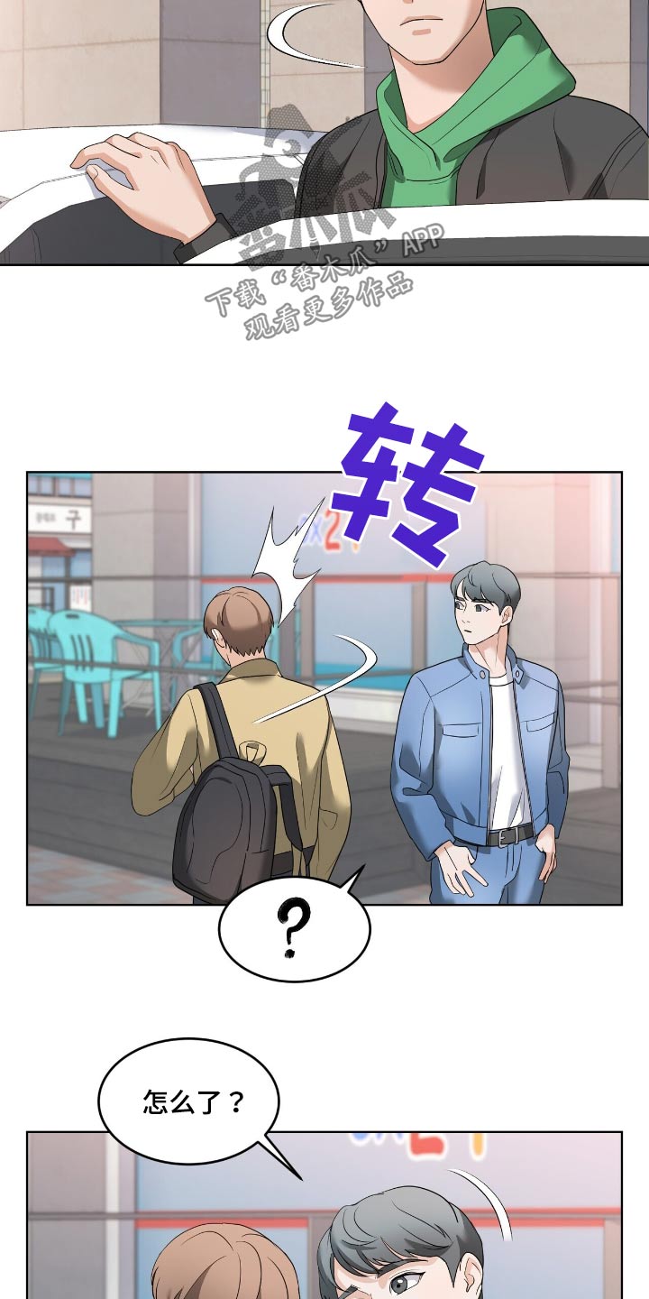 落难偶像漫画,第27话2图
