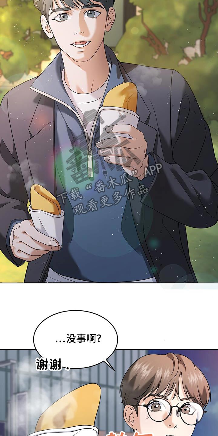 落难偶像漫画,第24话2图