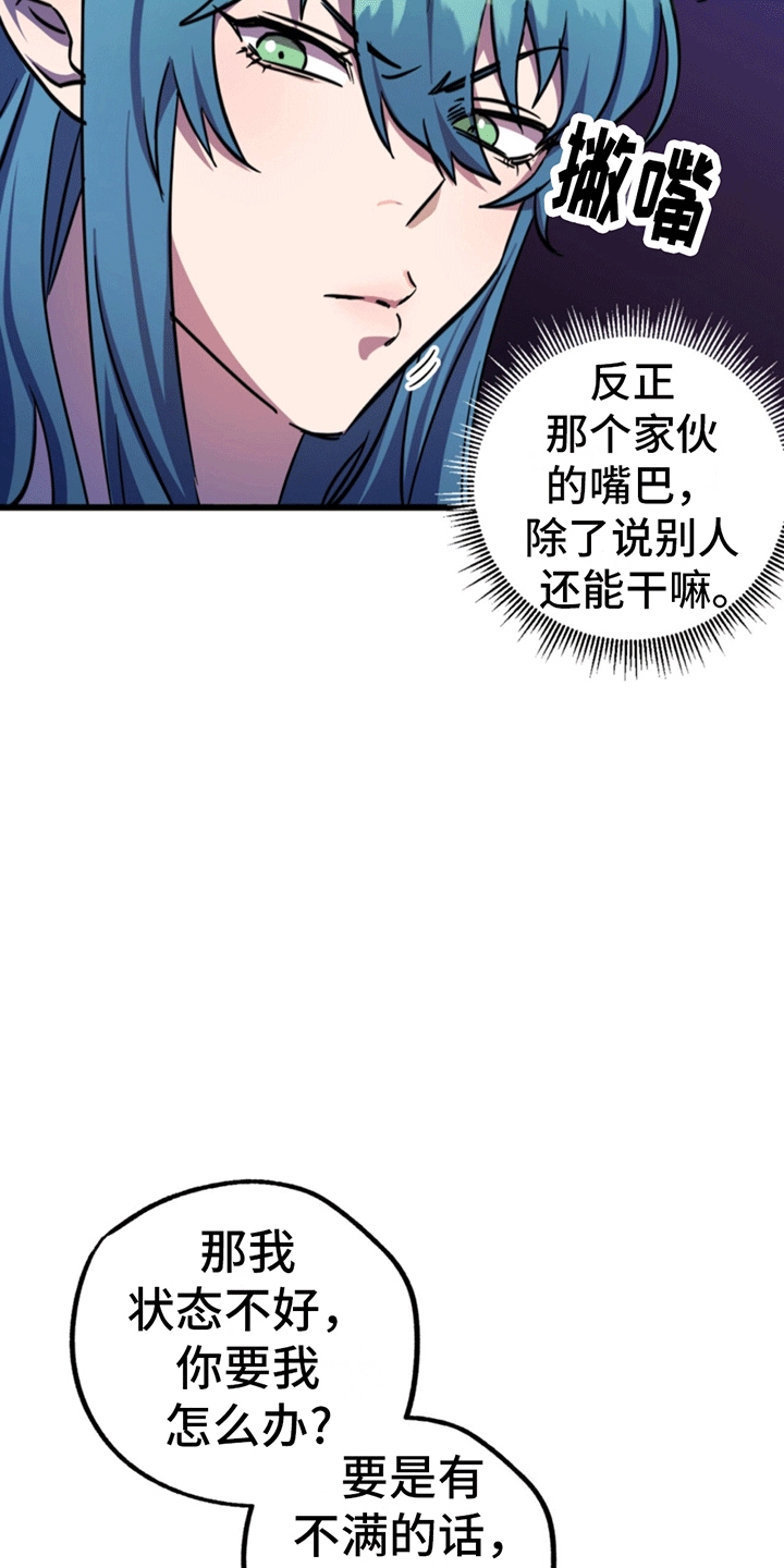 游戏梦想家特色介绍漫画,第12话1图