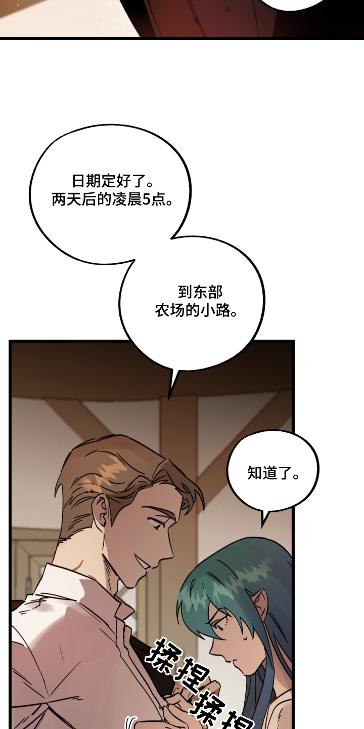 游戏梦想之路漫画,第31话2图