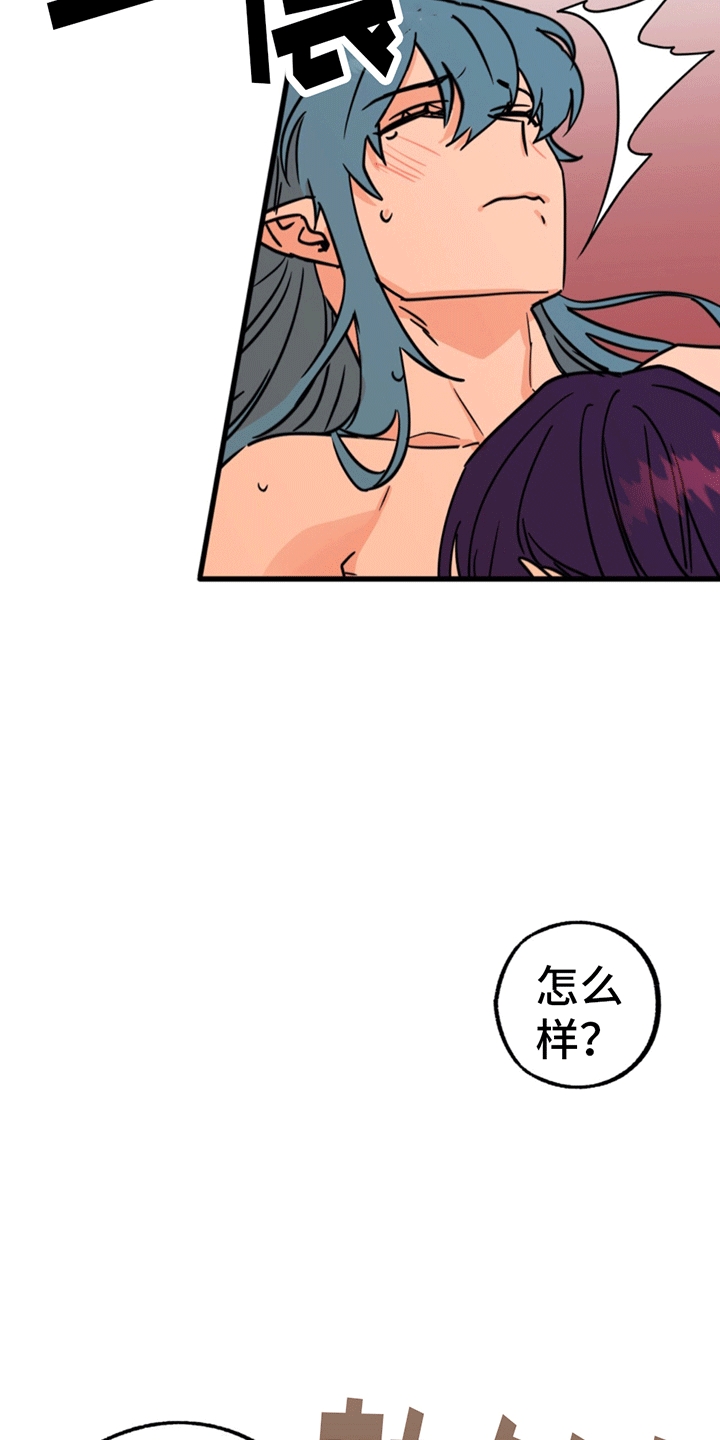 游戏梦想世界漫画,第6话1图