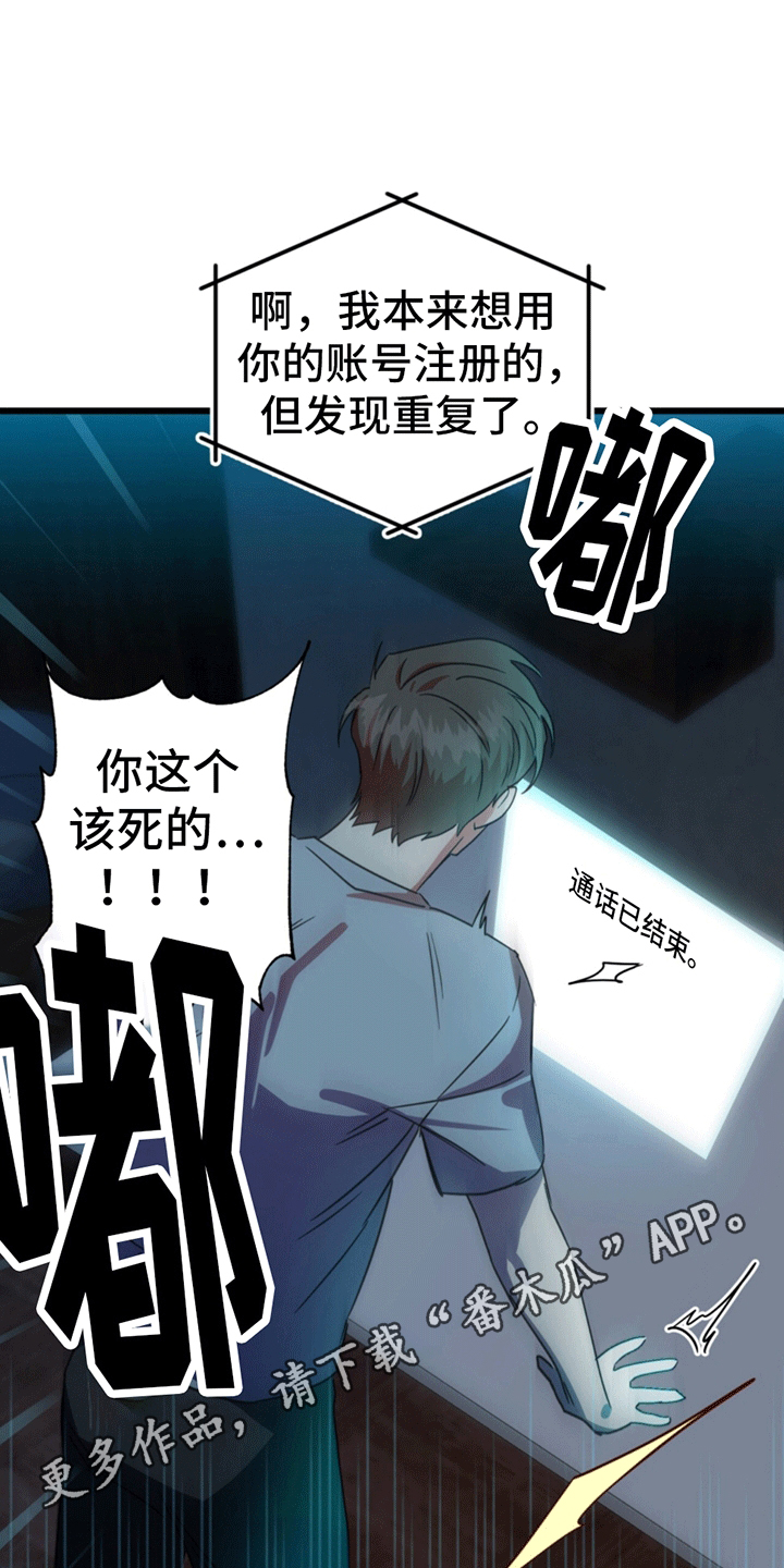游戏梦想世界漫画,第5话1图