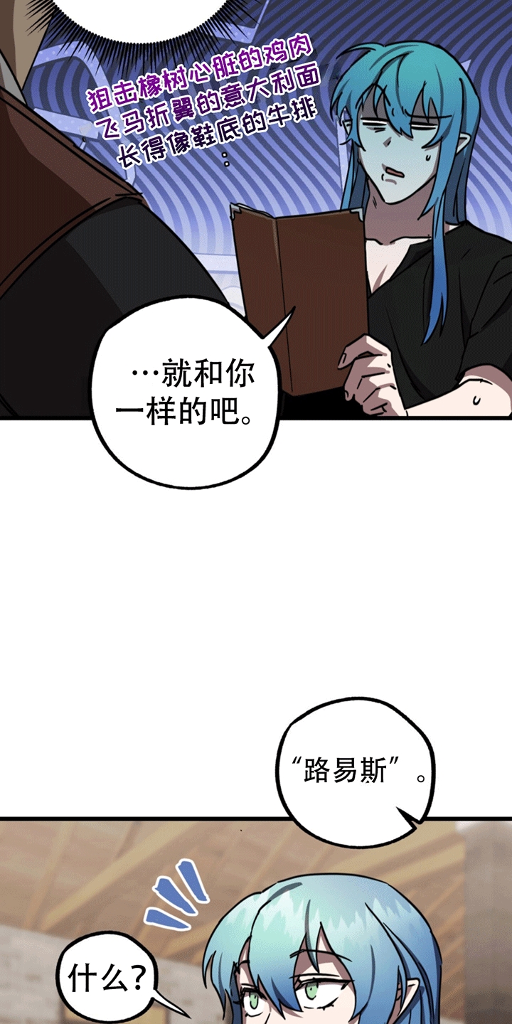 游戏梦想家计划2.0漫画,第8话2图