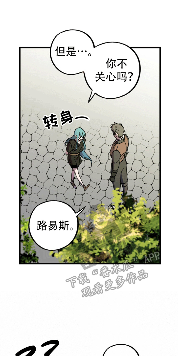 游戏梦想世界漫画,第10话1图