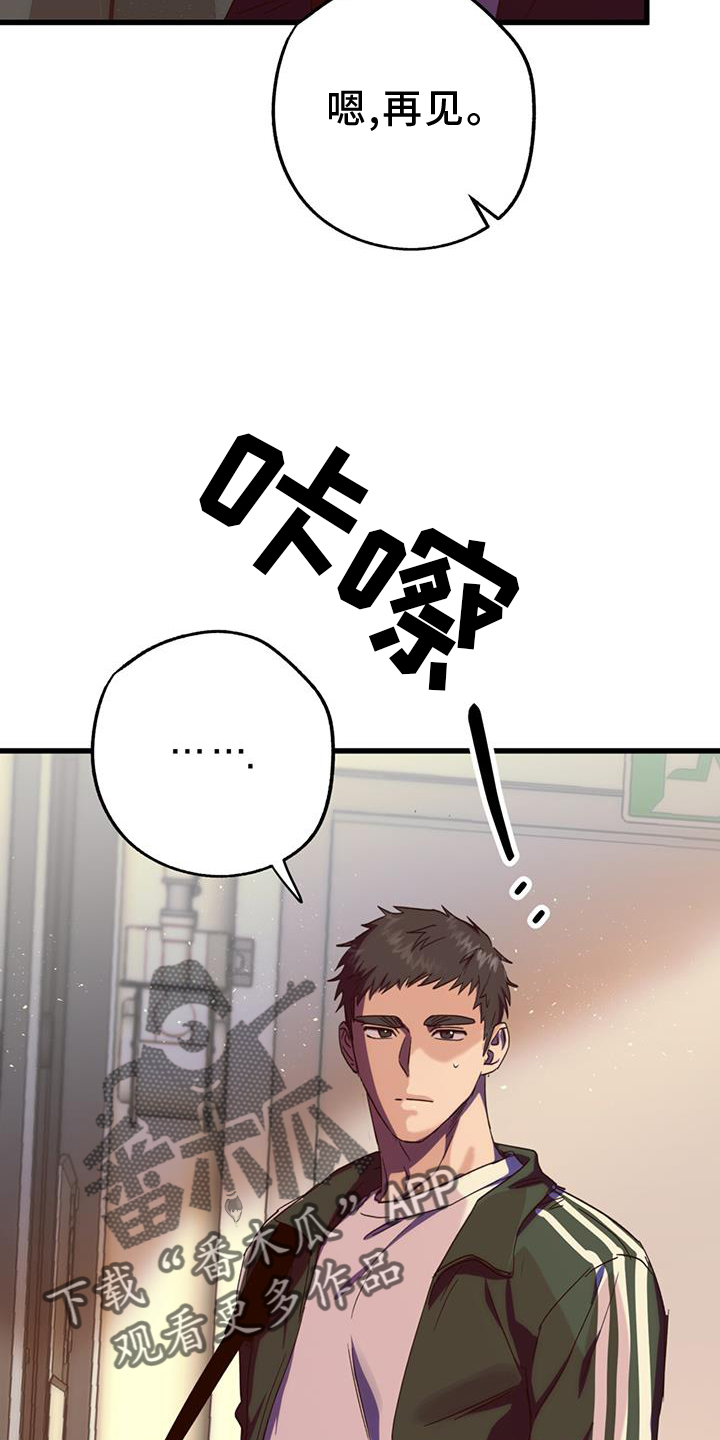 游戏梦想世界漫画,第17话2图