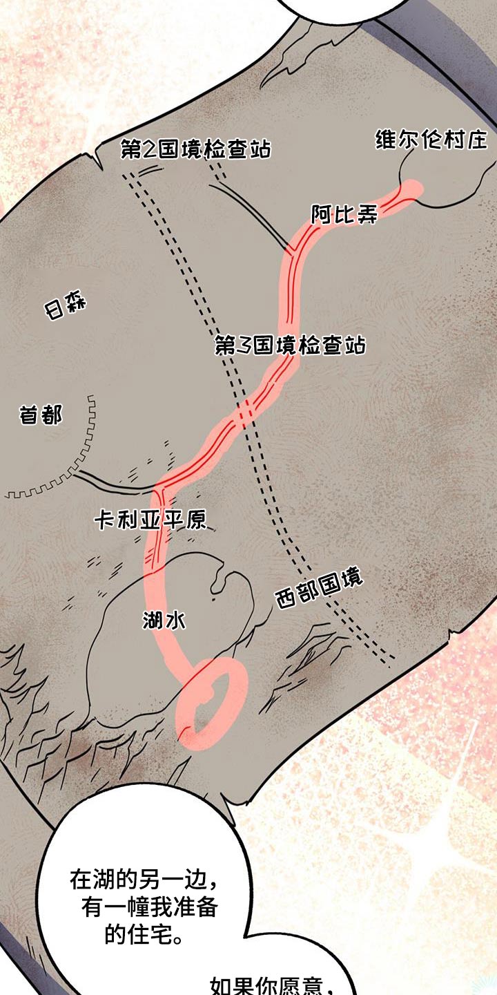 游戏梦想世界漫画,第28话1图