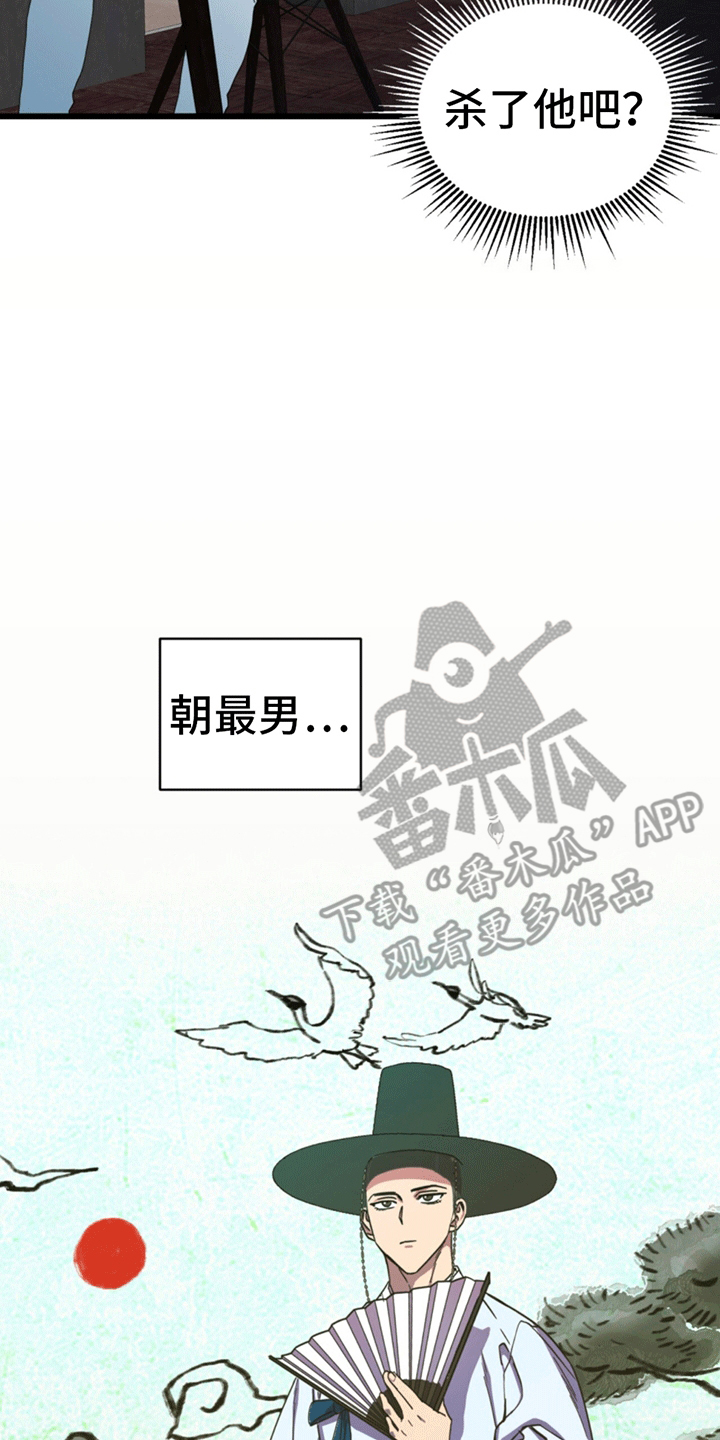 游戏梦想世界漫画,第5话1图