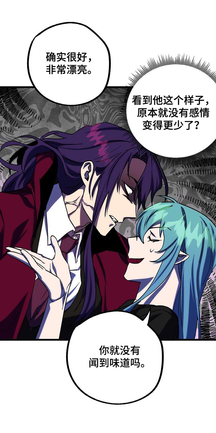 游戏梦想花园下载漫画,第18话1图