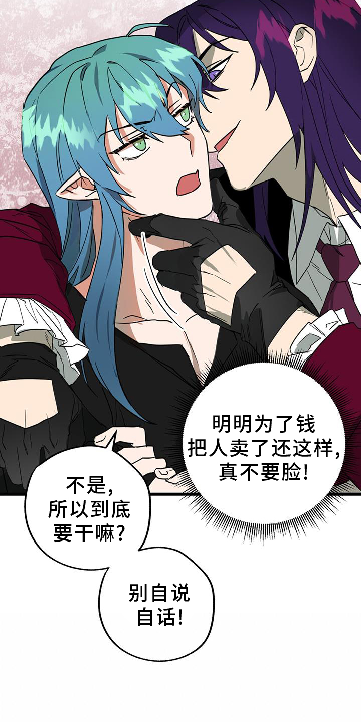 游戏梦想世界漫画,第14话1图