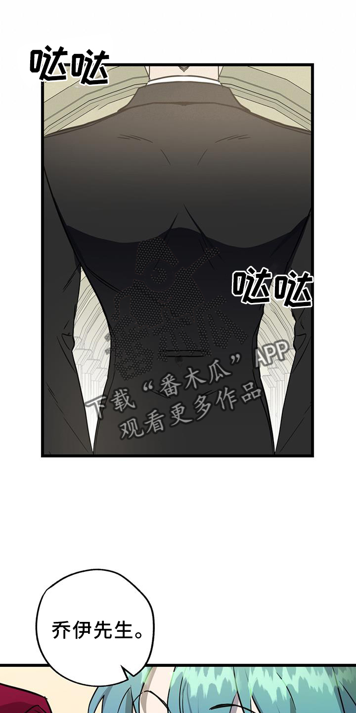游戏梦想世界漫画,第14话2图