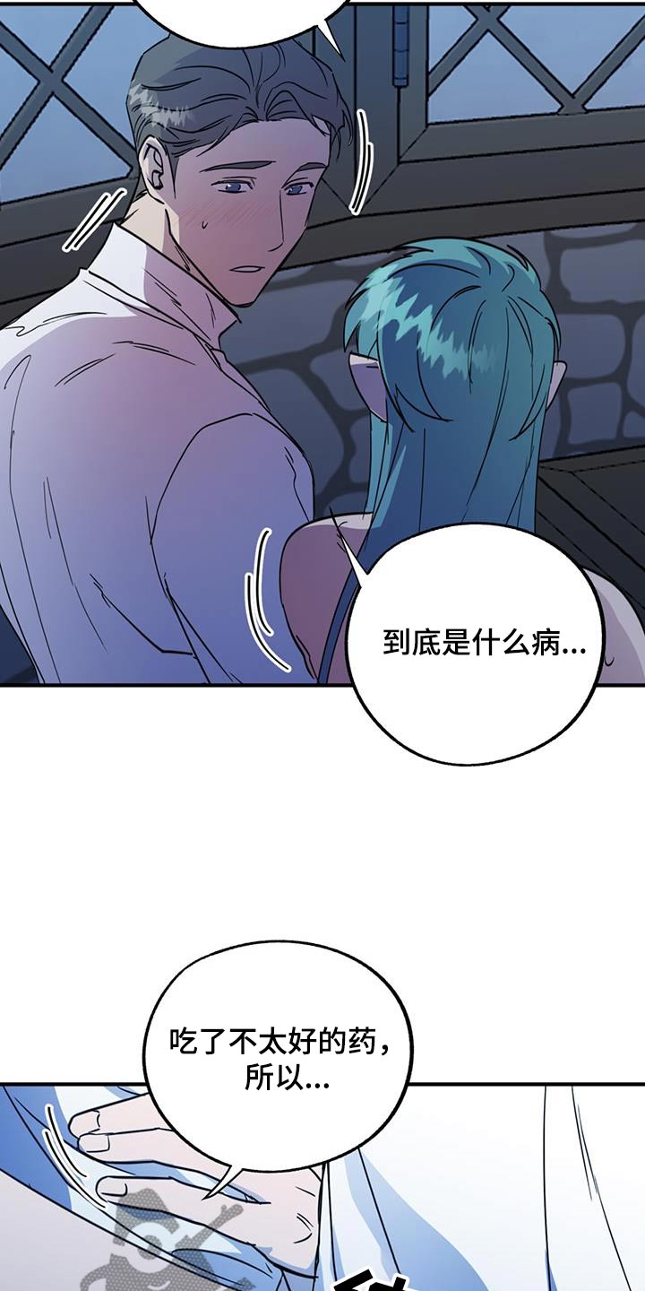 游戏梦想世界漫画,第26话1图