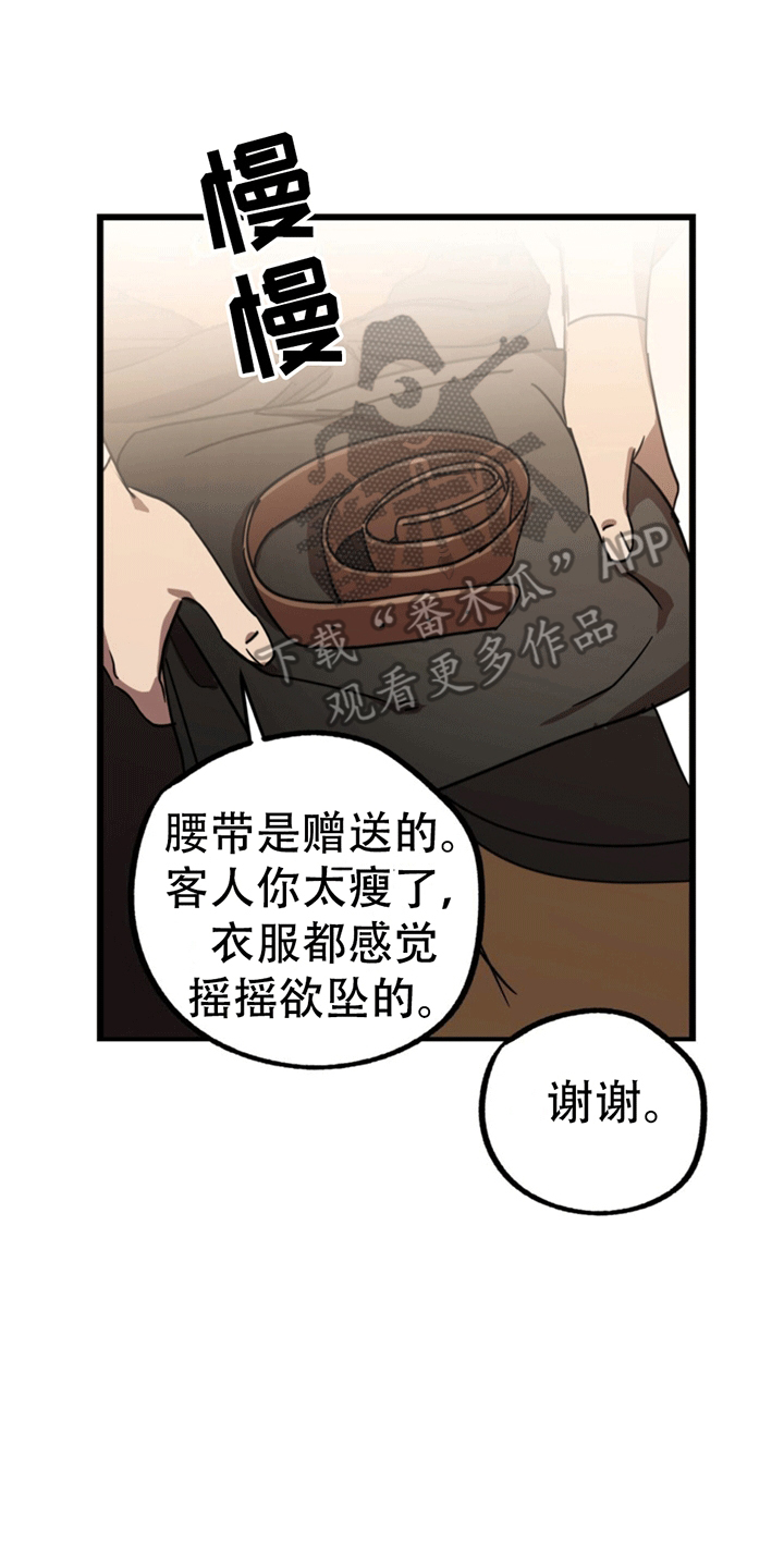 游戏梦想家 入口漫画,第8话1图