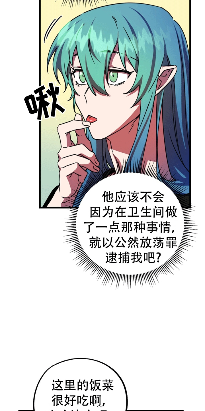 游戏梦想世界漫画,第10话2图