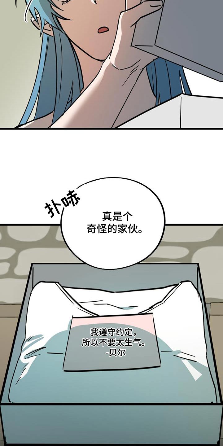 游戏梦魇漫画,第29话2图