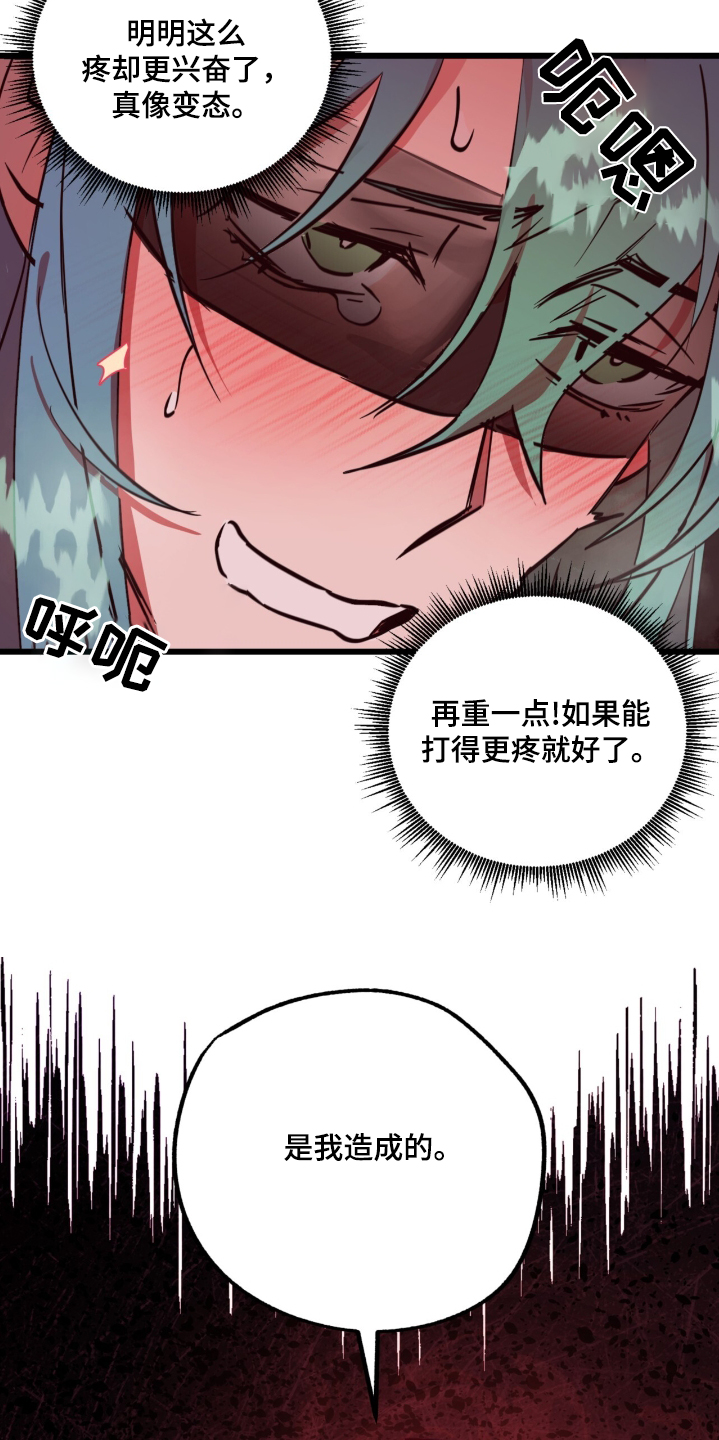 游戏梦想世界漫画,第33话2图