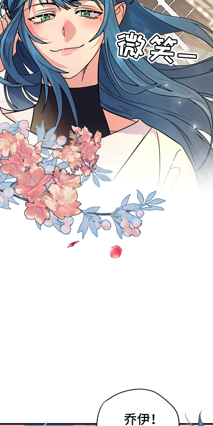 游戏梦想世界漫画,第1话2图