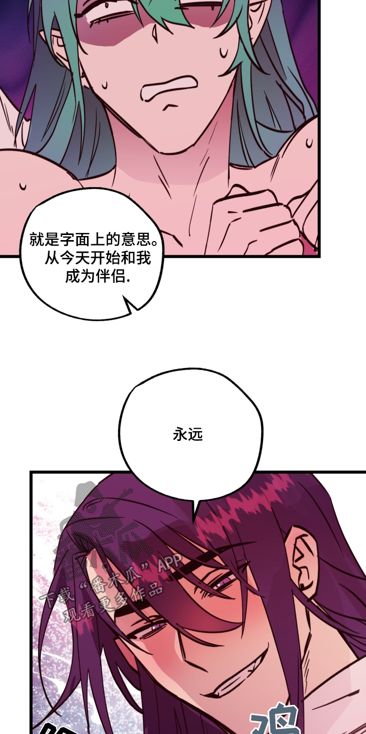 游戏梦想世界漫画免费观看漫画,第34话2图