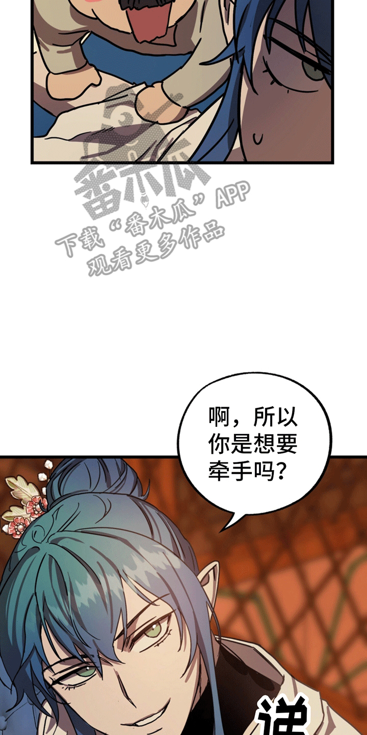 游戏梦想世界漫画,第4话1图