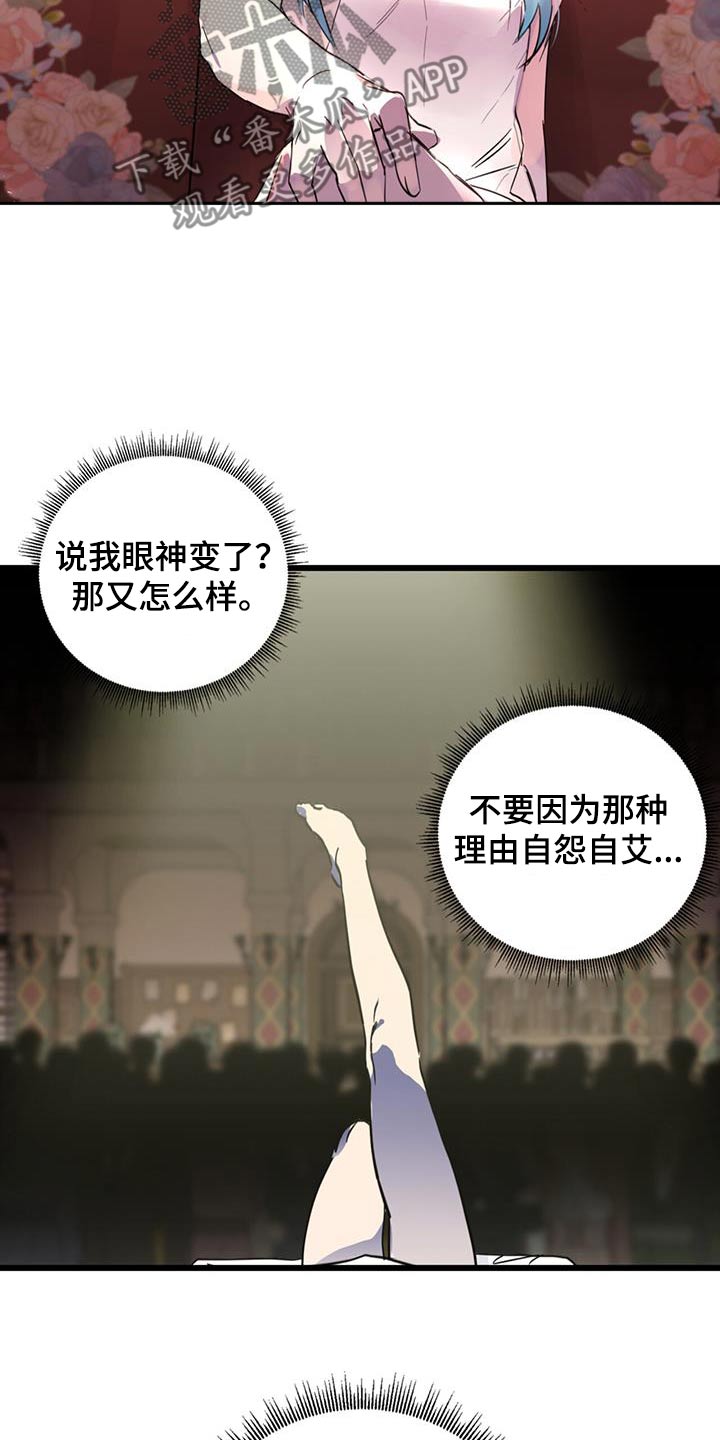 游戏梦想世界音乐漫画,第23话2图