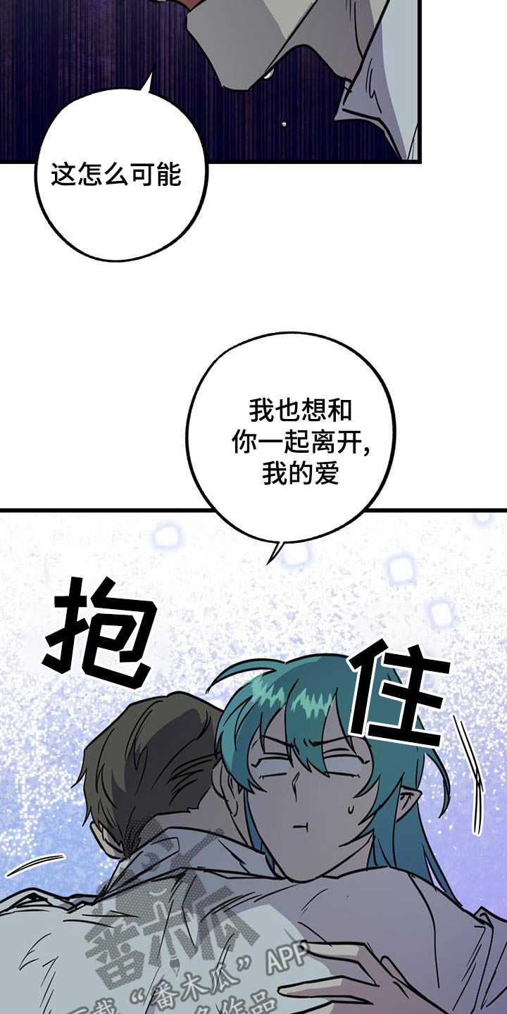 游戏梦想世界漫画,第28话2图