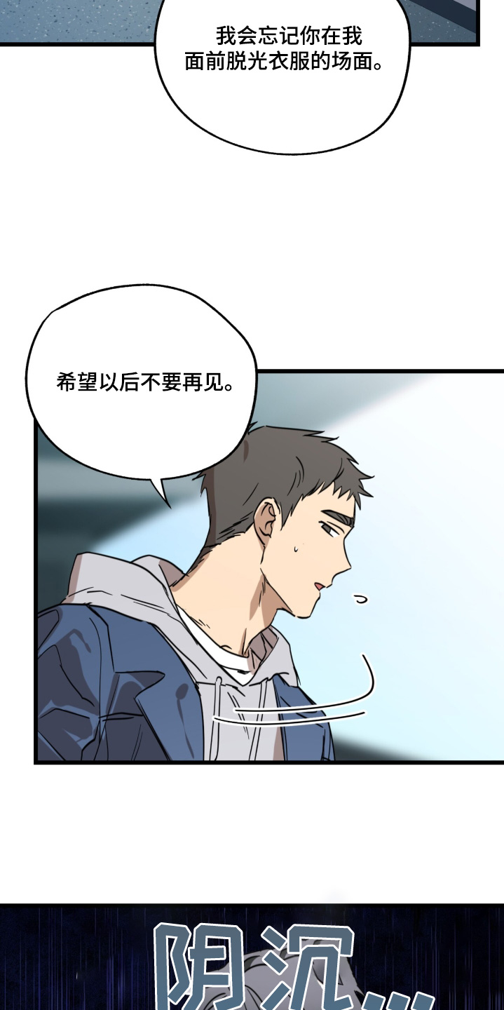 游戏梦想世界漫画,第36话2图