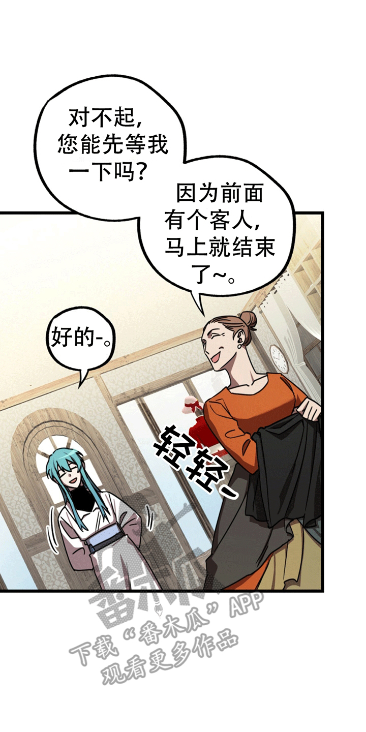 游戏梦想世界漫画,第7话1图