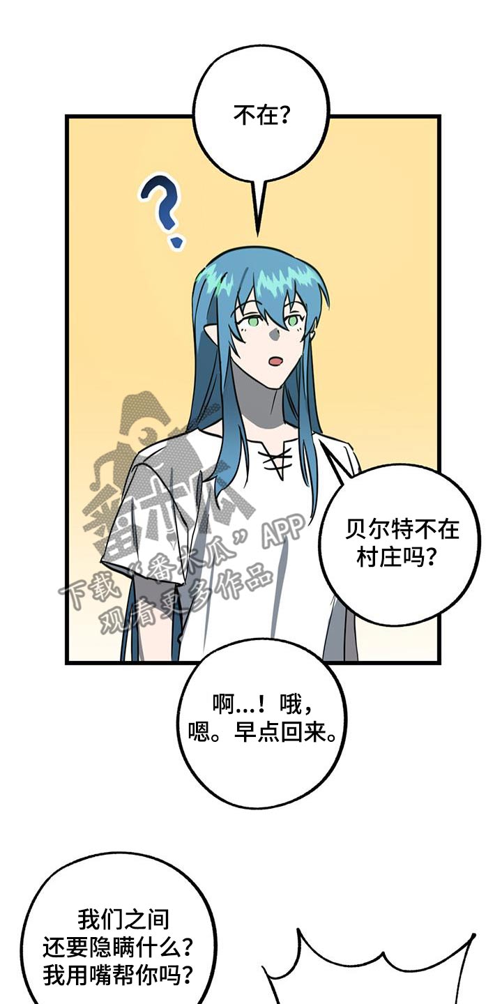 游戏梦魇漫画,第29话1图