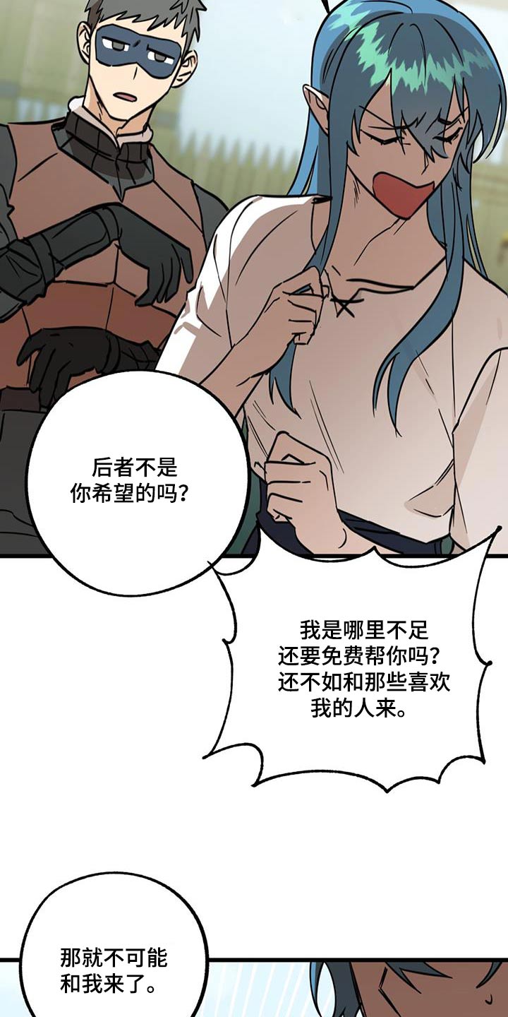 游戏梦想世界漫画,第30话2图