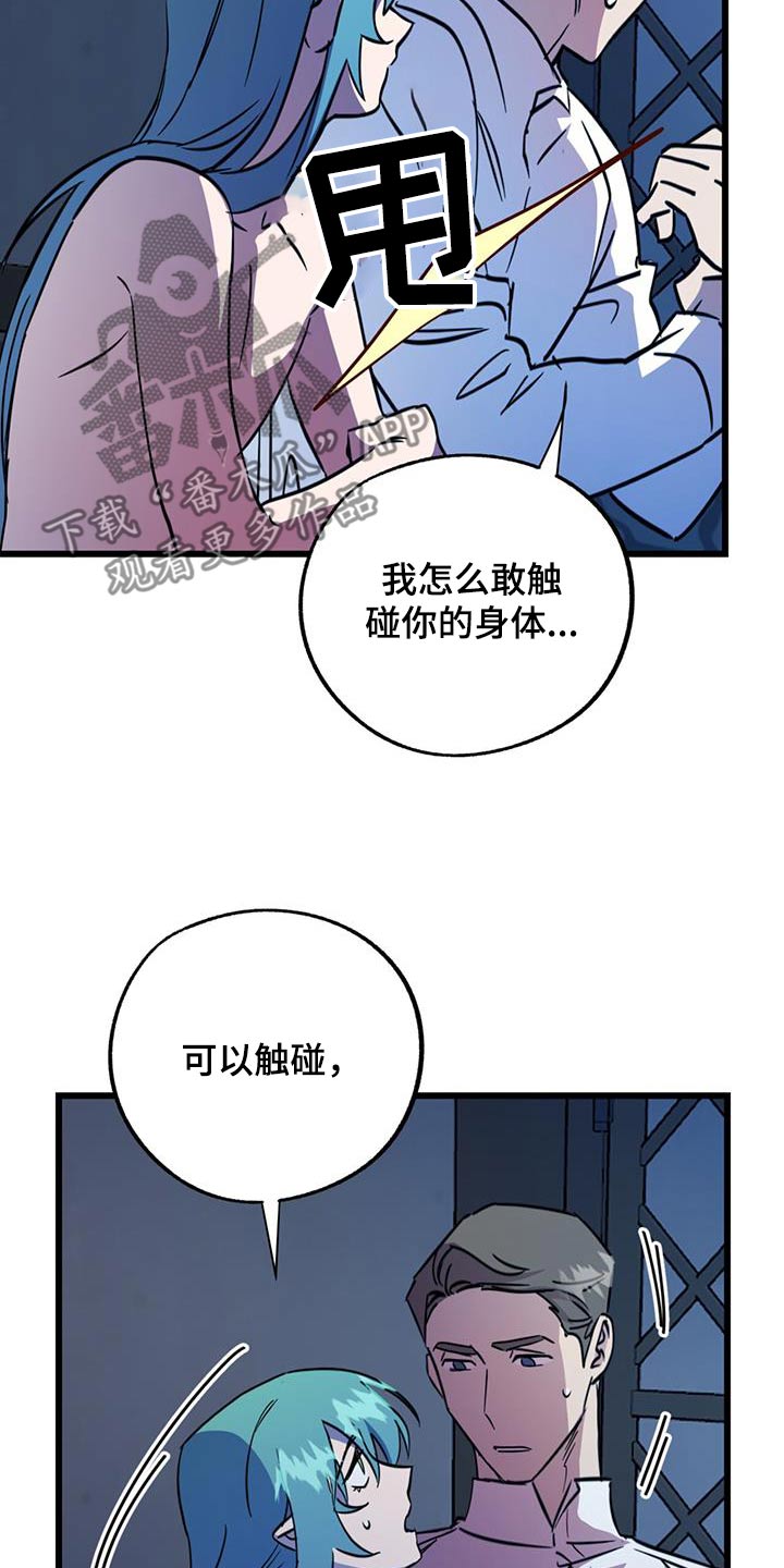 游戏梦想世界漫画,第26话2图