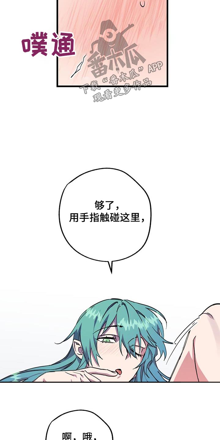 游戏梦想花园下载漫画,第21话2图